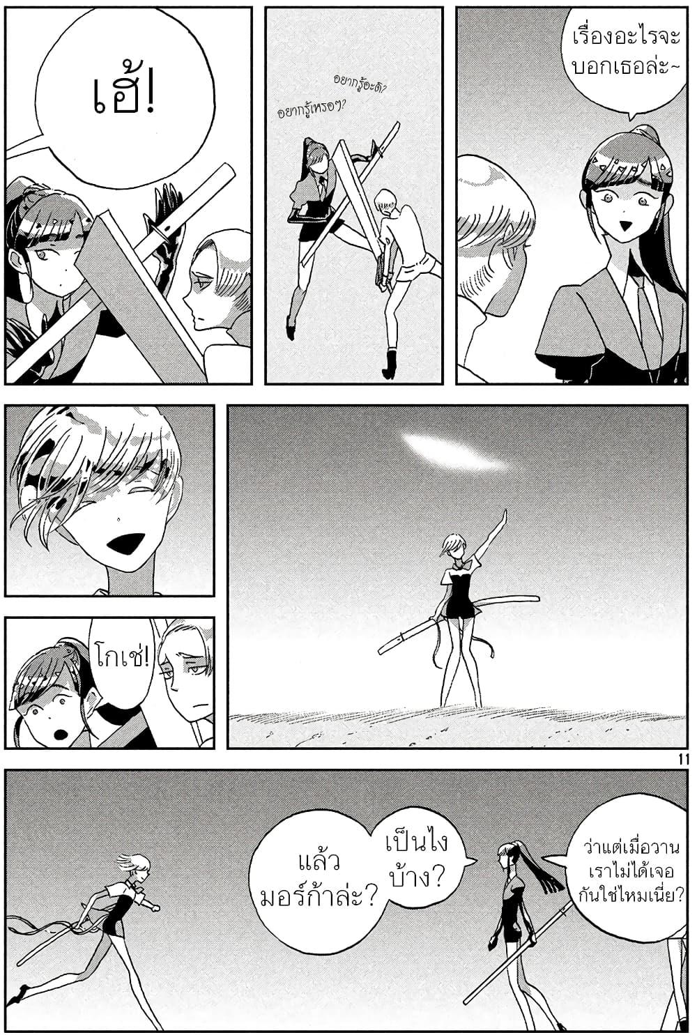 Manga-lc-com อ่านมังงะ อ่านการ์ตูน ออนไลน์ ฟรี Houseki no Kuni ตอนที่ 1 2 3 4 5 6 7 8 9 10 11 12 13 14 ฟรี ไม่มีโฆษณา Manga-lc - อ่าน มังงะ อ่าน การ์ตูน ออนไลน์ อ่านมังงะ ฟรี