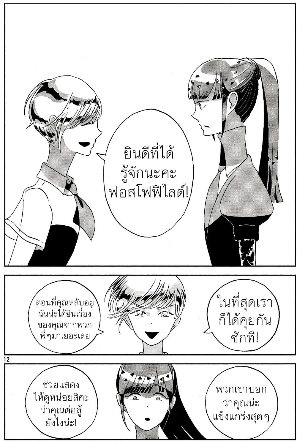 Manga-lc-com อ่านมังงะ อ่านการ์ตูน ออนไลน์ ฟรี Houseki no Kuni ตอนที่ 1 2 3 4 5 6 7 8 9 10 11 12 13 14 ฟรี ไม่มีโฆษณา Manga-lc - อ่าน มังงะ อ่าน การ์ตูน ออนไลน์ อ่านมังงะ ฟรี