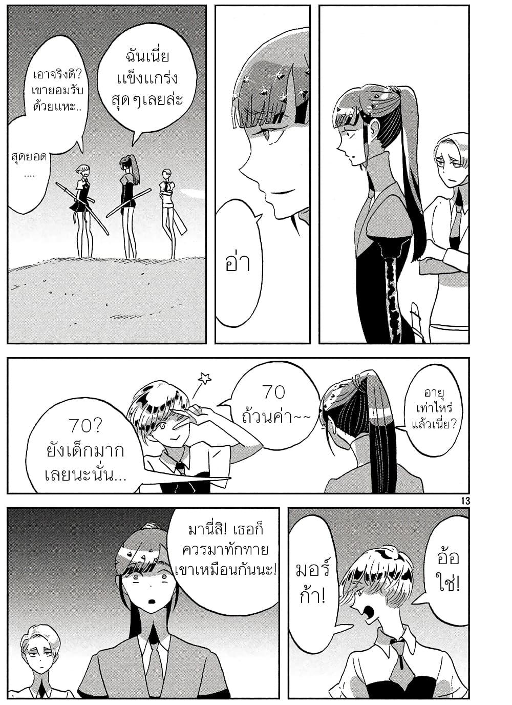 Manga-lc-com อ่านมังงะ อ่านการ์ตูน ออนไลน์ ฟรี Houseki no Kuni ตอนที่ 1 2 3 4 5 6 7 8 9 10 11 12 13 14 ฟรี ไม่มีโฆษณา Manga-lc - อ่าน มังงะ อ่าน การ์ตูน ออนไลน์ อ่านมังงะ ฟรี