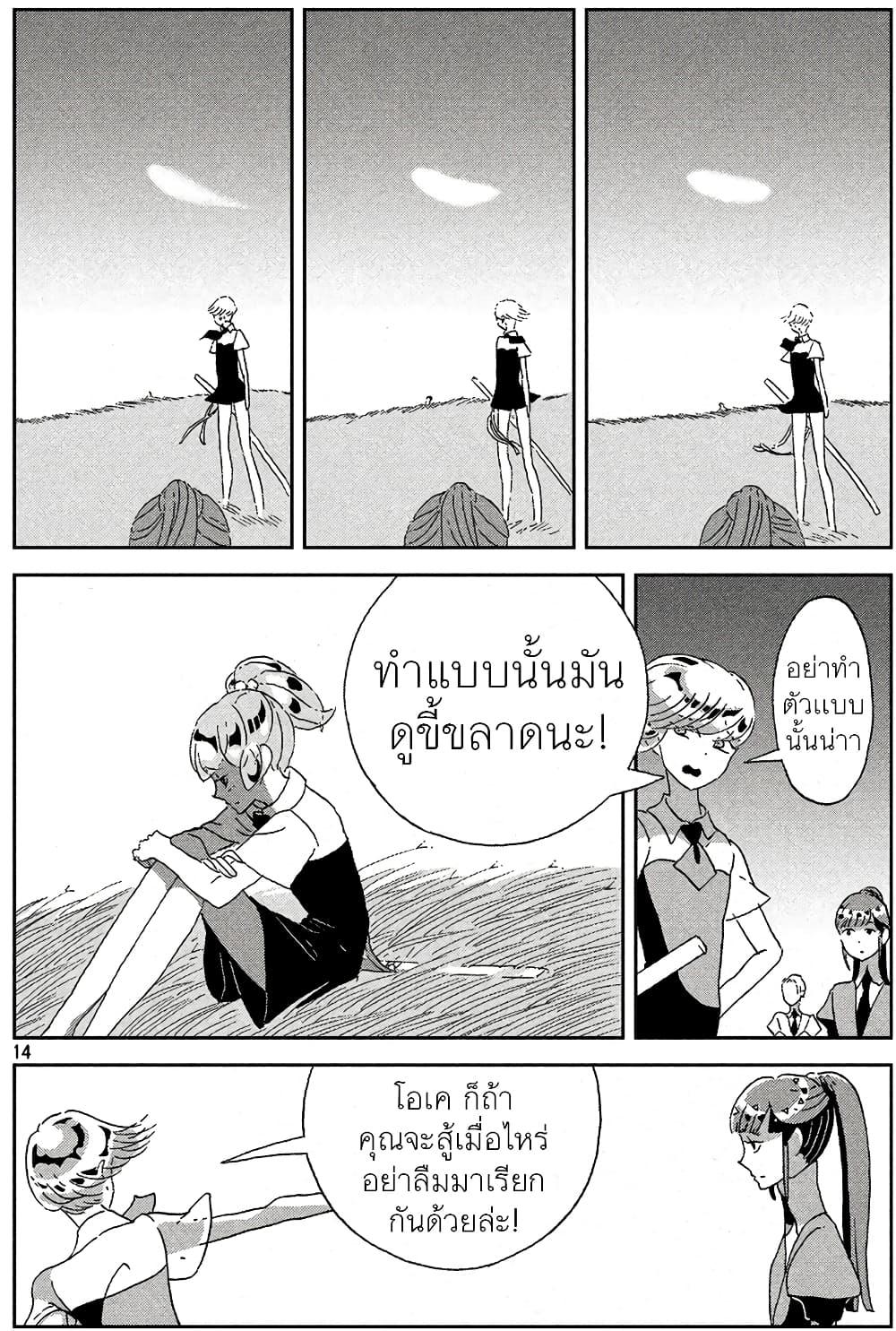 Manga-lc-com อ่านมังงะ อ่านการ์ตูน ออนไลน์ ฟรี Houseki no Kuni ตอนที่ 1 2 3 4 5 6 7 8 9 10 11 12 13 14 ฟรี ไม่มีโฆษณา Manga-lc - อ่าน มังงะ อ่าน การ์ตูน ออนไลน์ อ่านมังงะ ฟรี