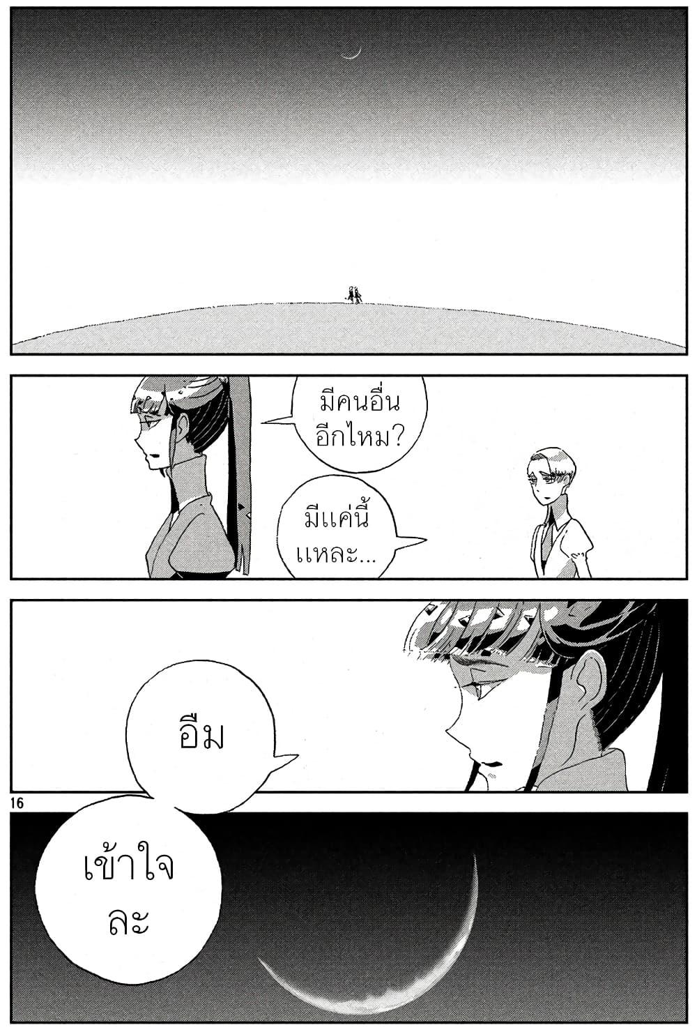 Manga-lc-com อ่านมังงะ อ่านการ์ตูน ออนไลน์ ฟรี Houseki no Kuni ตอนที่ 1 2 3 4 5 6 7 8 9 10 11 12 13 14 ฟรี ไม่มีโฆษณา Manga-lc - อ่าน มังงะ อ่าน การ์ตูน ออนไลน์ อ่านมังงะ ฟรี