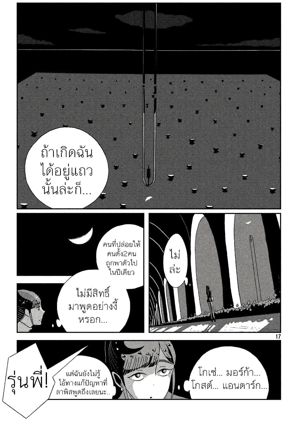 Manga-lc-com อ่านมังงะ อ่านการ์ตูน ออนไลน์ ฟรี Houseki no Kuni ตอนที่ 1 2 3 4 5 6 7 8 9 10 11 12 13 14 ฟรี ไม่มีโฆษณา Manga-lc - อ่าน มังงะ อ่าน การ์ตูน ออนไลน์ อ่านมังงะ ฟรี