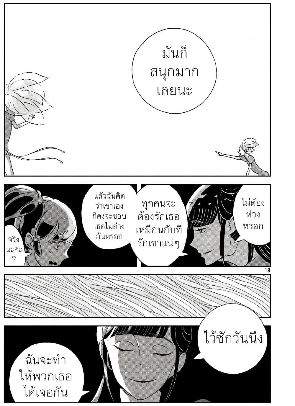 Manga-lc-com อ่านมังงะ อ่านการ์ตูน ออนไลน์ ฟรี Houseki no Kuni ตอนที่ 1 2 3 4 5 6 7 8 9 10 11 12 13 14 ฟรี ไม่มีโฆษณา Manga-lc - อ่าน มังงะ อ่าน การ์ตูน ออนไลน์ อ่านมังงะ ฟรี