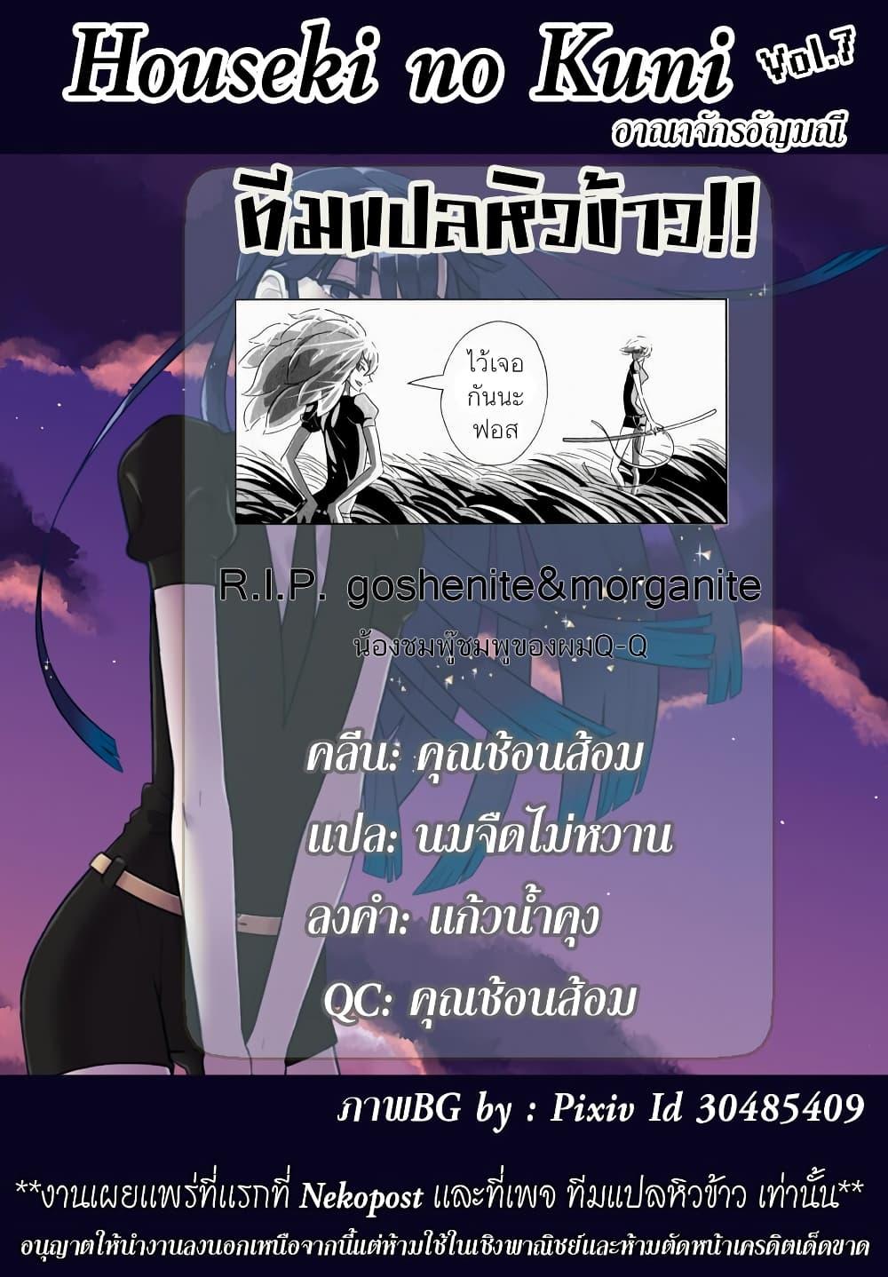 Manga-lc-com อ่านมังงะ อ่านการ์ตูน ออนไลน์ ฟรี Houseki no Kuni ตอนที่ 1 2 3 4 5 6 7 8 9 10 11 12 13 14 ฟรี ไม่มีโฆษณา Manga-lc - อ่าน มังงะ อ่าน การ์ตูน ออนไลน์ อ่านมังงะ ฟรี