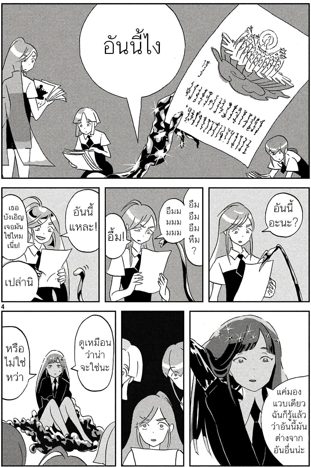 Manga-lc-com อ่านมังงะ อ่านการ์ตูน ออนไลน์ ฟรี Houseki no Kuni ตอนที่ 1 2 3 4 5 6 7 8 9 10 11 12 13 14 ฟรี ไม่มีโฆษณา Manga-lc - อ่าน มังงะ อ่าน การ์ตูน ออนไลน์ อ่านมังงะ ฟรี