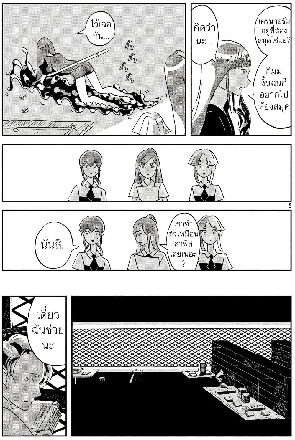 Manga-lc-com อ่านมังงะ อ่านการ์ตูน ออนไลน์ ฟรี Houseki no Kuni ตอนที่ 1 2 3 4 5 6 7 8 9 10 11 12 13 14 ฟรี ไม่มีโฆษณา Manga-lc - อ่าน มังงะ อ่าน การ์ตูน ออนไลน์ อ่านมังงะ ฟรี