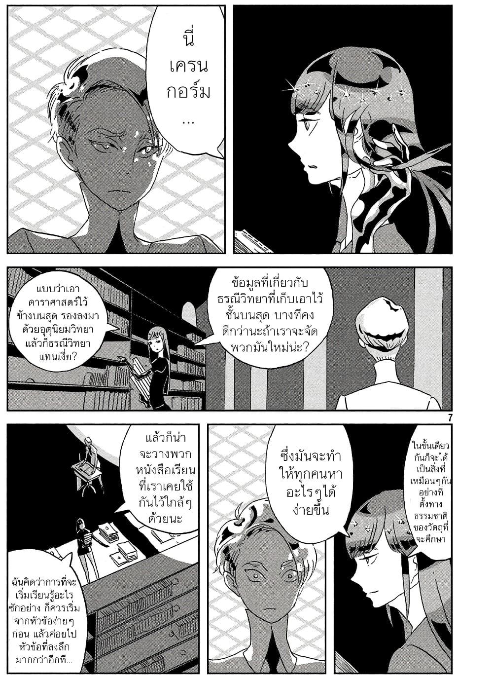 Manga-lc-com อ่านมังงะ อ่านการ์ตูน ออนไลน์ ฟรี Houseki no Kuni ตอนที่ 1 2 3 4 5 6 7 8 9 10 11 12 13 14 ฟรี ไม่มีโฆษณา Manga-lc - อ่าน มังงะ อ่าน การ์ตูน ออนไลน์ อ่านมังงะ ฟรี