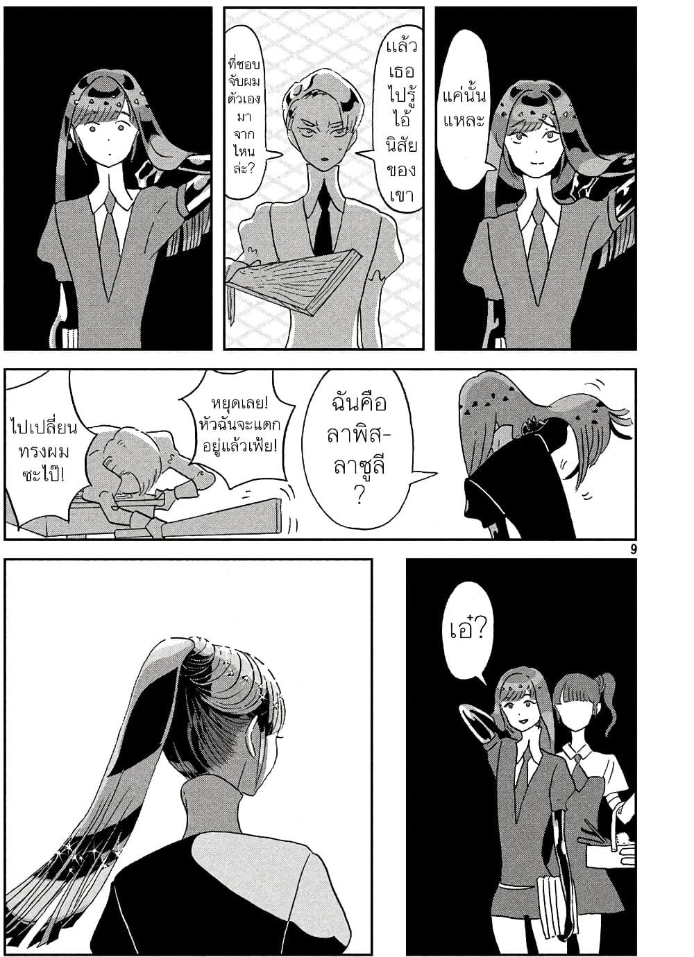 Manga-lc-com อ่านมังงะ อ่านการ์ตูน ออนไลน์ ฟรี Houseki no Kuni ตอนที่ 1 2 3 4 5 6 7 8 9 10 11 12 13 14 ฟรี ไม่มีโฆษณา Manga-lc - อ่าน มังงะ อ่าน การ์ตูน ออนไลน์ อ่านมังงะ ฟรี