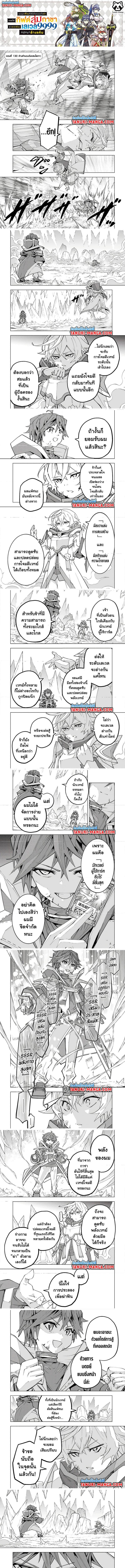 Manga-lc-com อ่านมังงะ อ่านการ์ตูน ออนไลน์ ฟรี Shinjiteita Nakama Tachi Ni Dungeon Okuchi De Korosare Kaketa ga Gift 『Mugen Gacha』 De Level 9999 No Nakama Tachi Wo Te Ni Irete Moto Party Member To Sekai Ni Fukushu & 『Zama A!』 Shimasu! ตอนที่ 1 2 3 4 5 6 7 8 9 10 11 12 13 14 ฟรี ไม่มีโฆษณา Manga-lc - อ่าน มังงะ อ่าน การ์ตูน ออนไลน์ อ่านมังงะ ฟรี