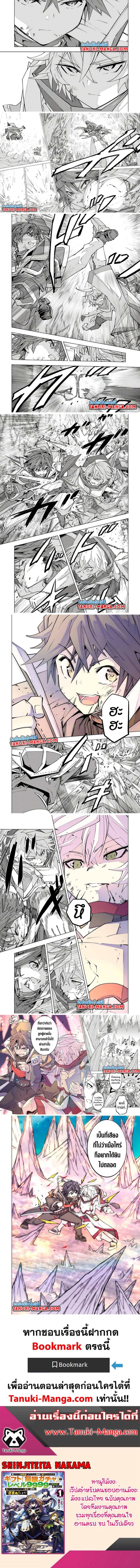 Manga-lc-com อ่านมังงะ อ่านการ์ตูน ออนไลน์ ฟรี Shinjiteita Nakama Tachi Ni Dungeon Okuchi De Korosare Kaketa ga Gift 『Mugen Gacha』 De Level 9999 No Nakama Tachi Wo Te Ni Irete Moto Party Member To Sekai Ni Fukushu & 『Zama A!』 Shimasu! ตอนที่ 1 2 3 4 5 6 7 8 9 10 11 12 13 14 ฟรี ไม่มีโฆษณา Manga-lc - อ่าน มังงะ อ่าน การ์ตูน ออนไลน์ อ่านมังงะ ฟรี