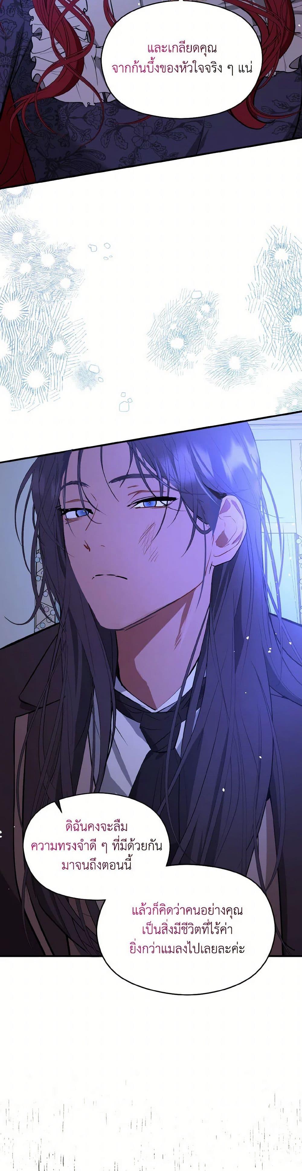 Manga-lc-com อ่านมังงะ อ่านการ์ตูน ออนไลน์ ฟรี I Didn’t Mean to Seduce the Male Lead! ตอนที่ 1 2 3 4 5 6 7 8 9 10 11 12 13 14 ฟรี ไม่มีโฆษณา Manga-lc - อ่าน มังงะ อ่าน การ์ตูน ออนไลน์ อ่านมังงะ ฟรี