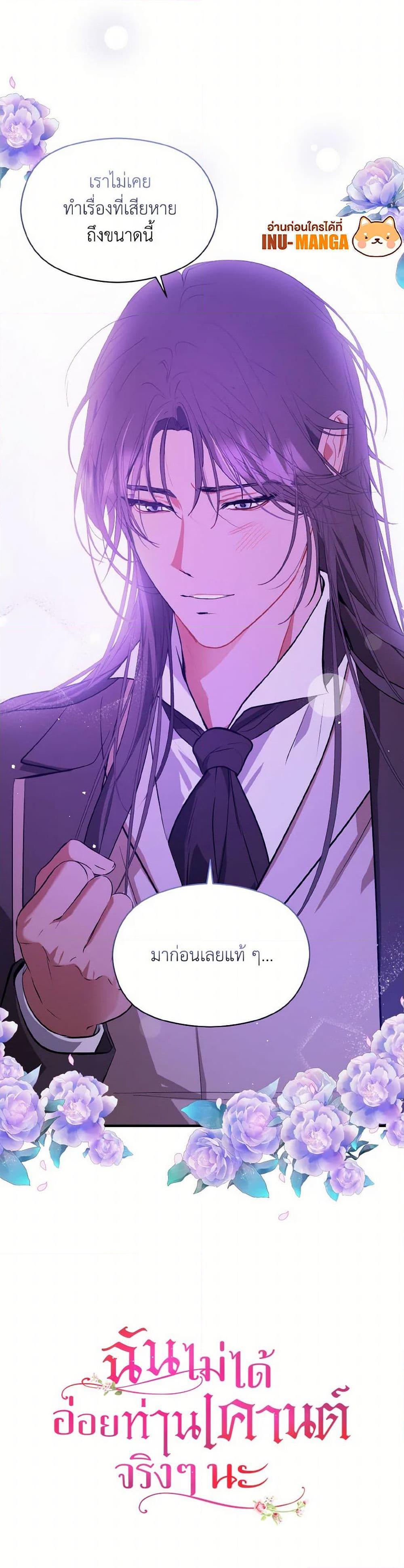 Manga-lc-com อ่านมังงะ อ่านการ์ตูน ออนไลน์ ฟรี I Didn’t Mean to Seduce the Male Lead! ตอนที่ 1 2 3 4 5 6 7 8 9 10 11 12 13 14 ฟรี ไม่มีโฆษณา Manga-lc - อ่าน มังงะ อ่าน การ์ตูน ออนไลน์ อ่านมังงะ ฟรี