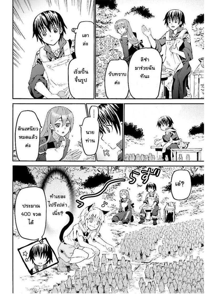 Manga-lc-com อ่านมังงะ อ่านการ์ตูน ออนไลน์ ฟรี Death March kara Hajimaru Isekai Kyousoukyoku ตอนที่ 1 2 3 4 5 6 7 8 9 10 11 12 13 14 ฟรี ไม่มีโฆษณา Manga-lc - อ่าน มังงะ อ่าน การ์ตูน ออนไลน์ อ่านมังงะ ฟรี