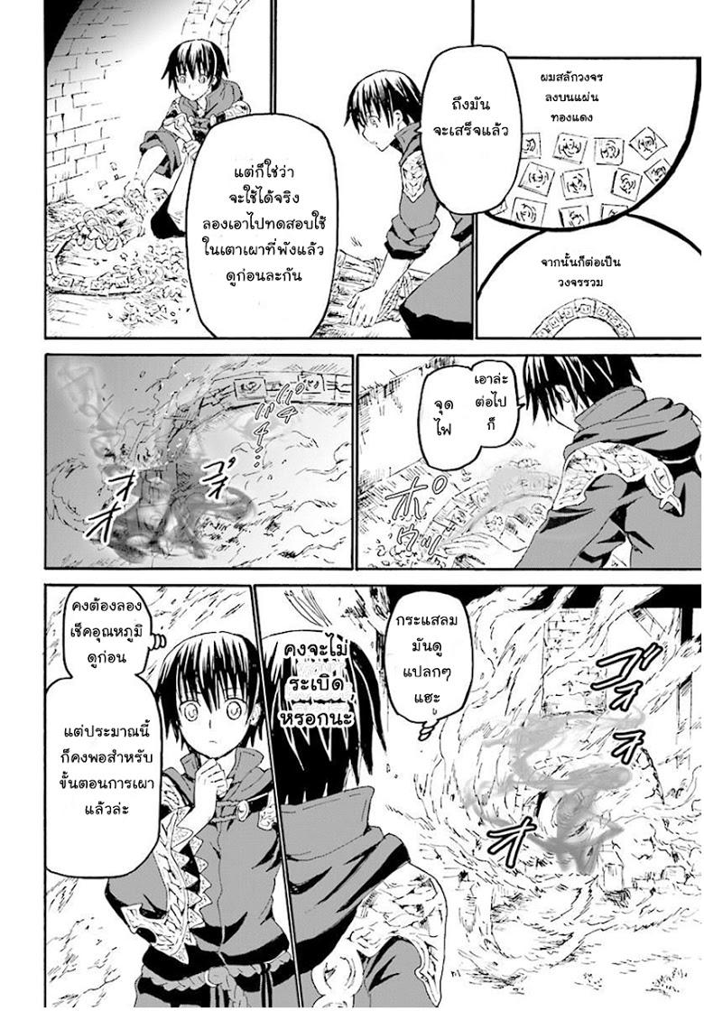 Manga-lc-com อ่านมังงะ อ่านการ์ตูน ออนไลน์ ฟรี Death March kara Hajimaru Isekai Kyousoukyoku ตอนที่ 1 2 3 4 5 6 7 8 9 10 11 12 13 14 ฟรี ไม่มีโฆษณา Manga-lc - อ่าน มังงะ อ่าน การ์ตูน ออนไลน์ อ่านมังงะ ฟรี