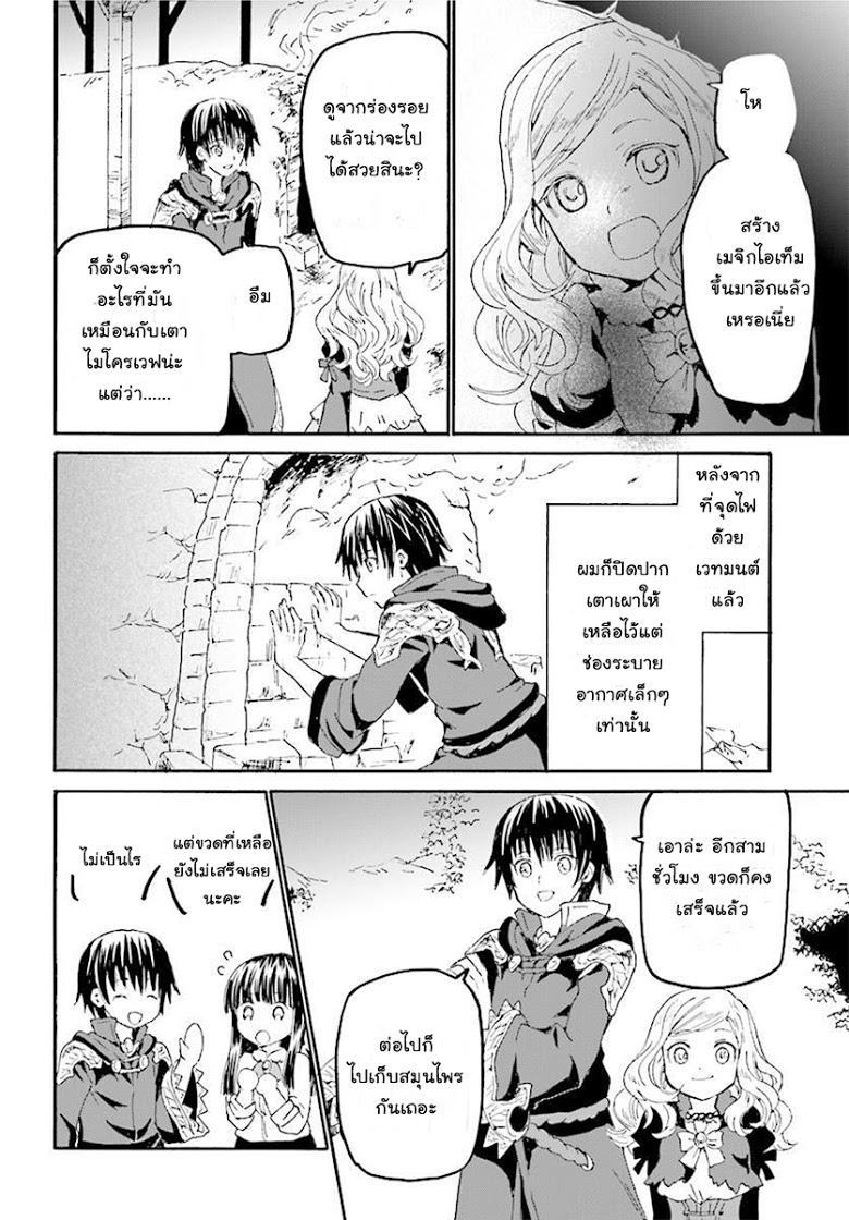 Manga-lc-com อ่านมังงะ อ่านการ์ตูน ออนไลน์ ฟรี Death March kara Hajimaru Isekai Kyousoukyoku ตอนที่ 1 2 3 4 5 6 7 8 9 10 11 12 13 14 ฟรี ไม่มีโฆษณา Manga-lc - อ่าน มังงะ อ่าน การ์ตูน ออนไลน์ อ่านมังงะ ฟรี