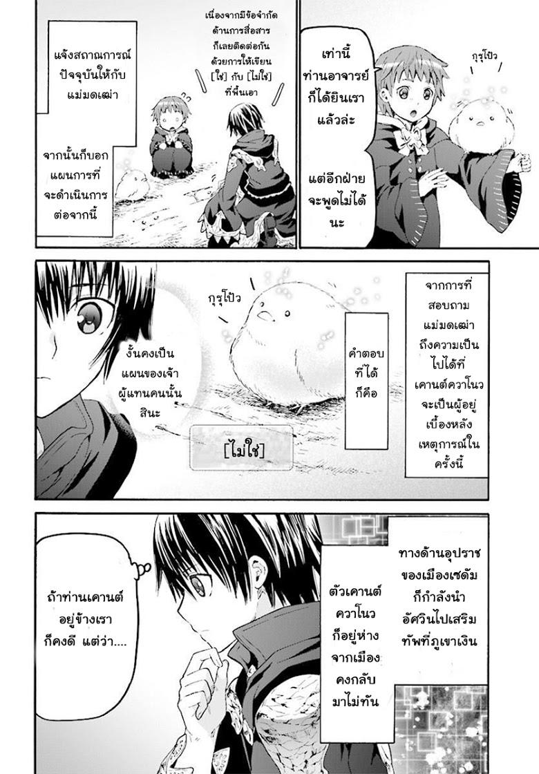 Manga-lc-com อ่านมังงะ อ่านการ์ตูน ออนไลน์ ฟรี Death March kara Hajimaru Isekai Kyousoukyoku ตอนที่ 1 2 3 4 5 6 7 8 9 10 11 12 13 14 ฟรี ไม่มีโฆษณา Manga-lc - อ่าน มังงะ อ่าน การ์ตูน ออนไลน์ อ่านมังงะ ฟรี