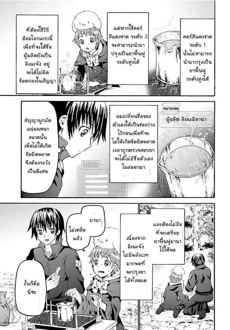 Manga-lc-com อ่านมังงะ อ่านการ์ตูน ออนไลน์ ฟรี Death March kara Hajimaru Isekai Kyousoukyoku ตอนที่ 1 2 3 4 5 6 7 8 9 10 11 12 13 14 ฟรี ไม่มีโฆษณา Manga-lc - อ่าน มังงะ อ่าน การ์ตูน ออนไลน์ อ่านมังงะ ฟรี