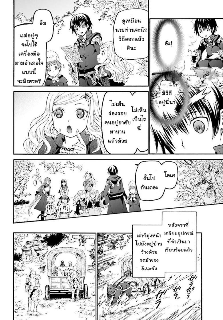 Manga-lc-com อ่านมังงะ อ่านการ์ตูน ออนไลน์ ฟรี Death March kara Hajimaru Isekai Kyousoukyoku ตอนที่ 1 2 3 4 5 6 7 8 9 10 11 12 13 14 ฟรี ไม่มีโฆษณา Manga-lc - อ่าน มังงะ อ่าน การ์ตูน ออนไลน์ อ่านมังงะ ฟรี