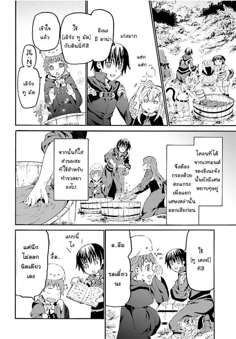 Manga-lc-com อ่านมังงะ อ่านการ์ตูน ออนไลน์ ฟรี Death March kara Hajimaru Isekai Kyousoukyoku ตอนที่ 1 2 3 4 5 6 7 8 9 10 11 12 13 14 ฟรี ไม่มีโฆษณา Manga-lc - อ่าน มังงะ อ่าน การ์ตูน ออนไลน์ อ่านมังงะ ฟรี