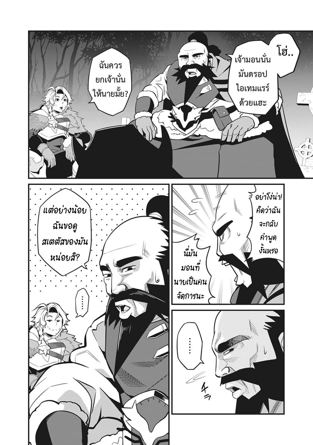 Manga-lc-com อ่านมังงะ อ่านการ์ตูน ออนไลน์ ฟรี Tsuihou Sareta Tenshou Juu Kishi wa game Chishiki de Musou Suru ตอนที่ 1 2 3 4 5 6 7 8 9 10 11 12 13 14 ฟรี ไม่มีโฆษณา Manga-lc - อ่าน มังงะ อ่าน การ์ตูน ออนไลน์ อ่านมังงะ ฟรี