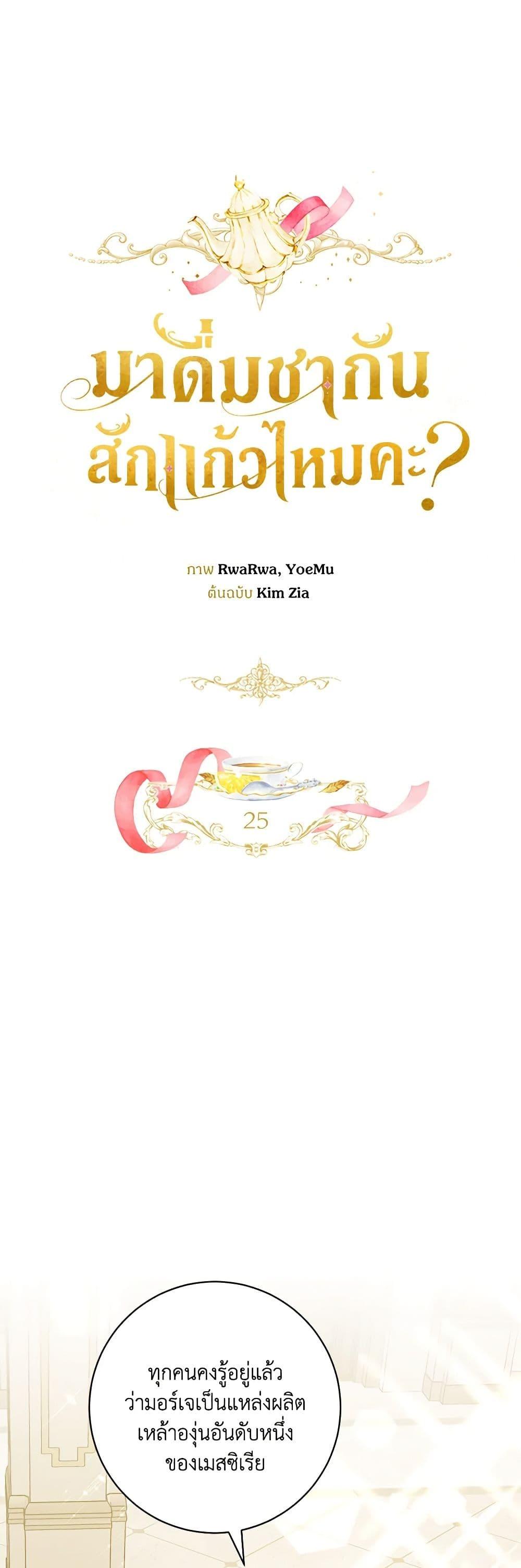 Manga-lc-com อ่านมังงะ อ่านการ์ตูน ออนไลน์ ฟรี Would You Like a Cup of Tea ตอนที่ 1 2 3 4 5 6 7 8 9 10 11 12 13 14 ฟรี ไม่มีโฆษณา Manga-lc - อ่าน มังงะ อ่าน การ์ตูน ออนไลน์ อ่านมังงะ ฟรี