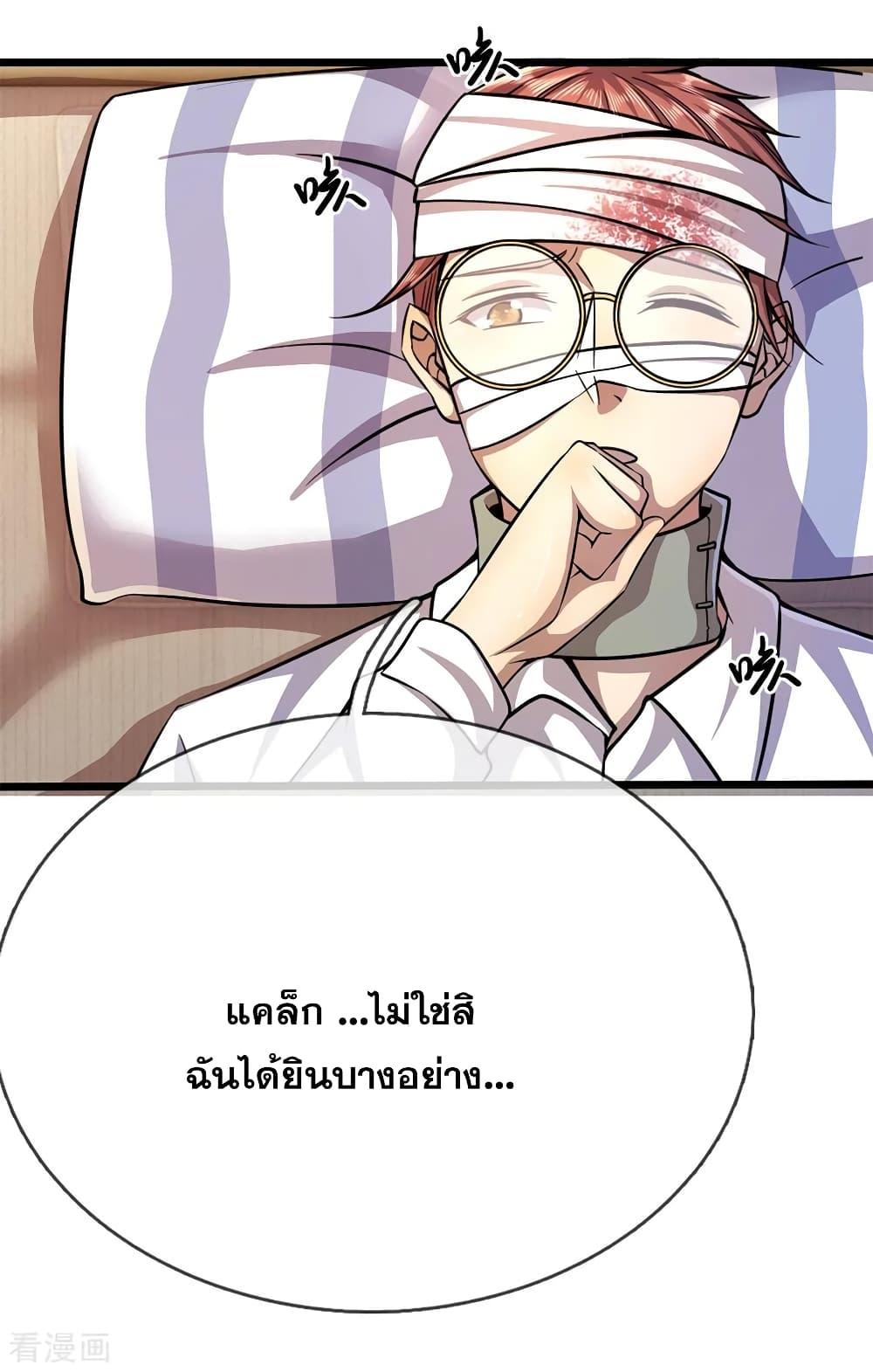 Manga-lc-com อ่านมังงะ อ่านการ์ตูน ออนไลน์ ฟรี Medical Martial Arts ตอนที่ 1 2 3 4 5 6 7 8 9 10 11 12 13 14 ฟรี ไม่มีโฆษณา Manga-lc - อ่าน มังงะ อ่าน การ์ตูน ออนไลน์ อ่านมังงะ ฟรี