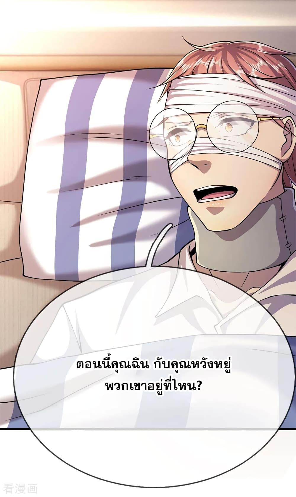 Manga-lc-com อ่านมังงะ อ่านการ์ตูน ออนไลน์ ฟรี Medical Martial Arts ตอนที่ 1 2 3 4 5 6 7 8 9 10 11 12 13 14 ฟรี ไม่มีโฆษณา Manga-lc - อ่าน มังงะ อ่าน การ์ตูน ออนไลน์ อ่านมังงะ ฟรี
