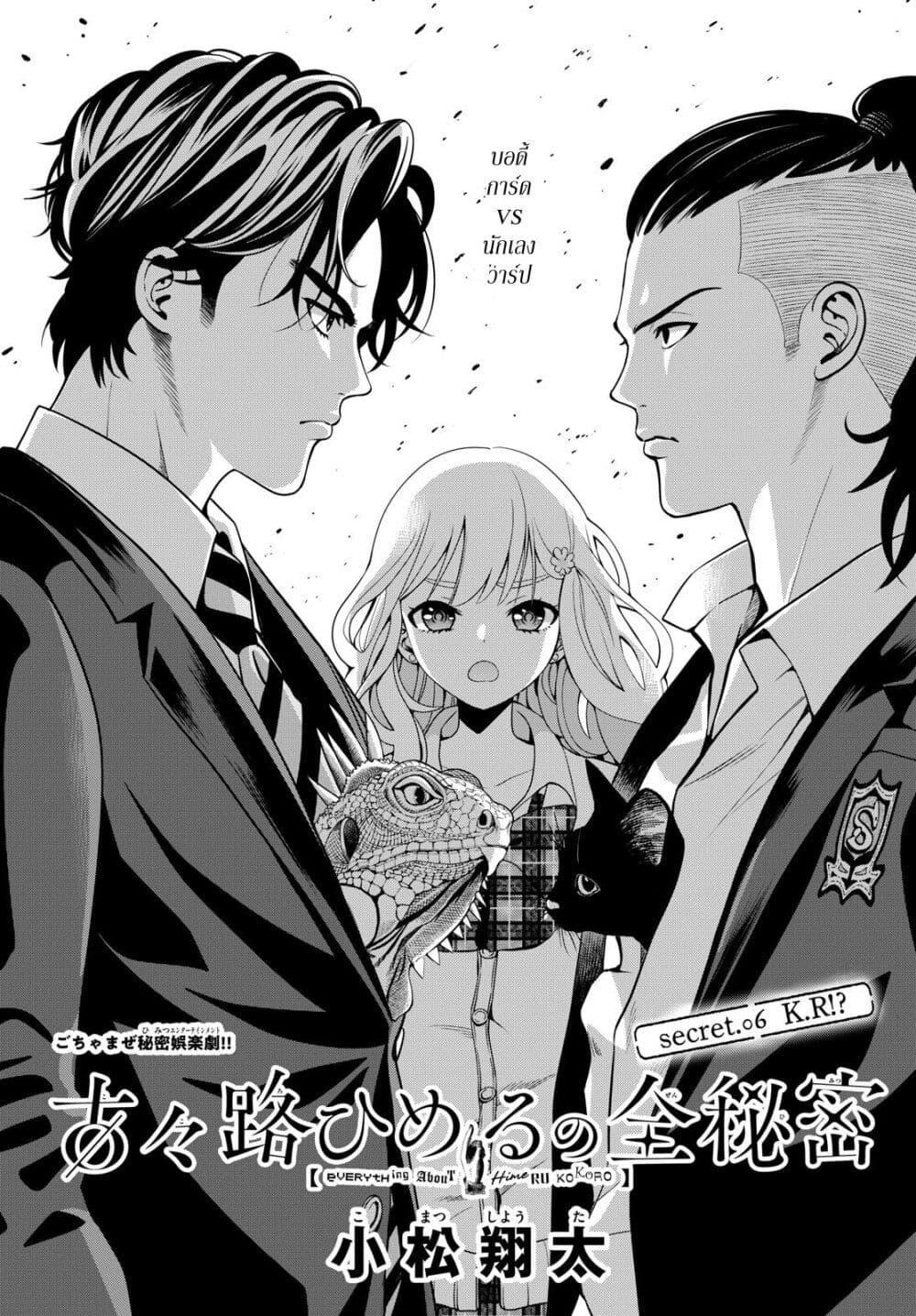 Manga-lc-com อ่านมังงะ อ่านการ์ตูน ออนไลน์ ฟรี Kokoro Himeru no Zen Himitsu ตอนที่ 1 2 3 4 5 6 7 8 9 10 11 12 13 14 ฟรี ไม่มีโฆษณา Manga-lc - อ่าน มังงะ อ่าน การ์ตูน ออนไลน์ อ่านมังงะ ฟรี