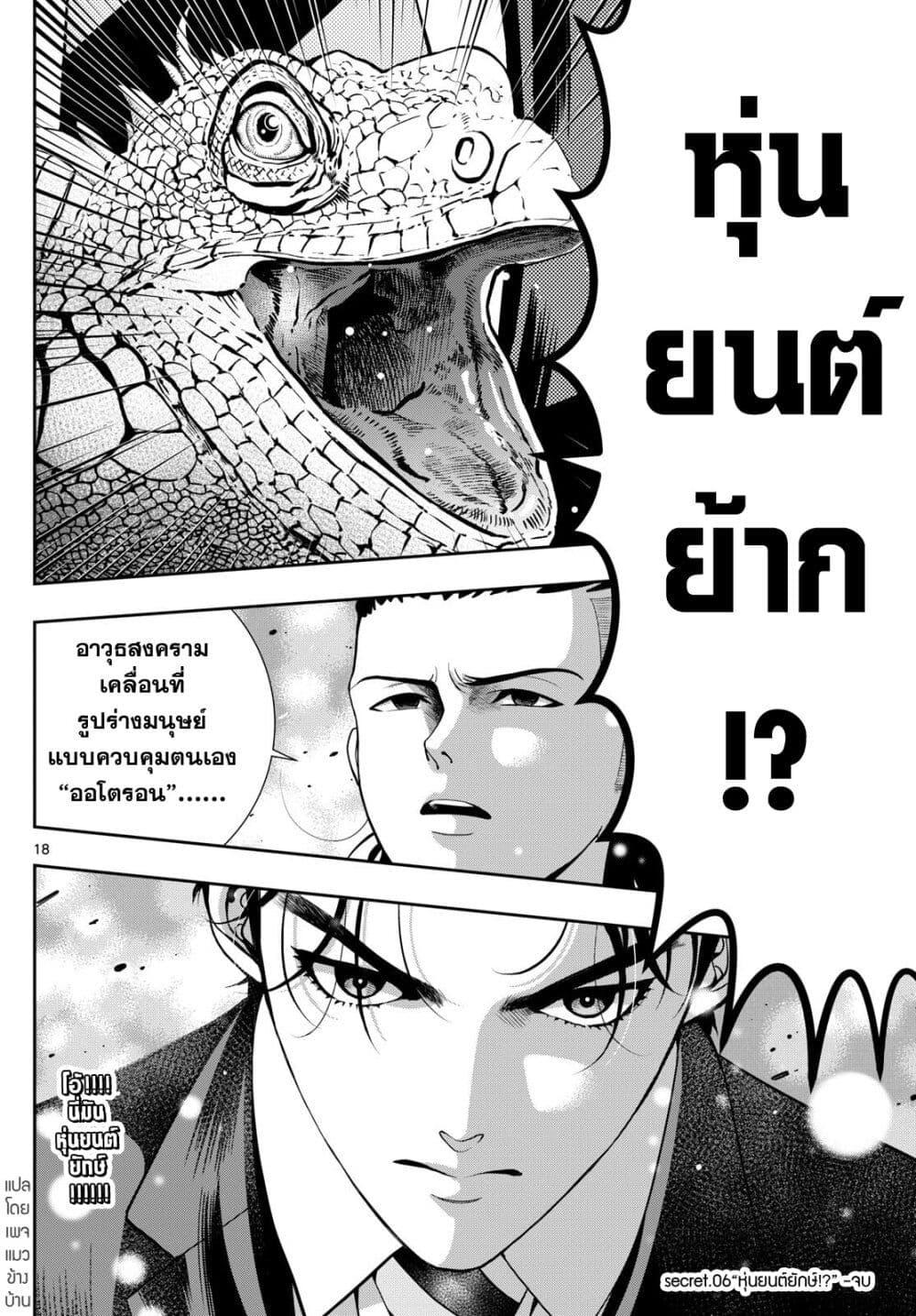 Manga-lc-com อ่านมังงะ อ่านการ์ตูน ออนไลน์ ฟรี Kokoro Himeru no Zen Himitsu ตอนที่ 1 2 3 4 5 6 7 8 9 10 11 12 13 14 ฟรี ไม่มีโฆษณา Manga-lc - อ่าน มังงะ อ่าน การ์ตูน ออนไลน์ อ่านมังงะ ฟรี