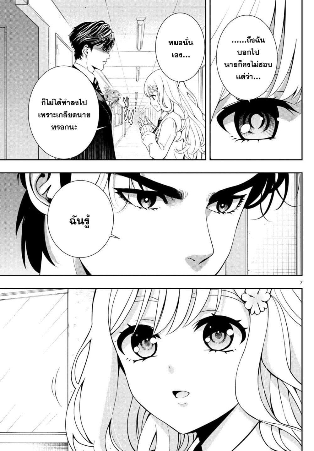 Manga-lc-com อ่านมังงะ อ่านการ์ตูน ออนไลน์ ฟรี Kokoro Himeru no Zen Himitsu ตอนที่ 1 2 3 4 5 6 7 8 9 10 11 12 13 14 ฟรี ไม่มีโฆษณา Manga-lc - อ่าน มังงะ อ่าน การ์ตูน ออนไลน์ อ่านมังงะ ฟรี