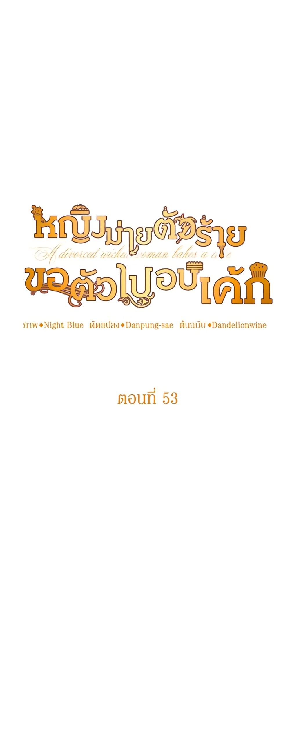 Manga-lc-com อ่านมังงะ อ่านการ์ตูน ออนไลน์ ฟรี A Divorced Evil Lady Bakes Cakes ตอนที่ 1 2 3 4 5 6 7 8 9 10 11 12 13 14 ฟรี ไม่มีโฆษณา Manga-lc - อ่าน มังงะ อ่าน การ์ตูน ออนไลน์ อ่านมังงะ ฟรี