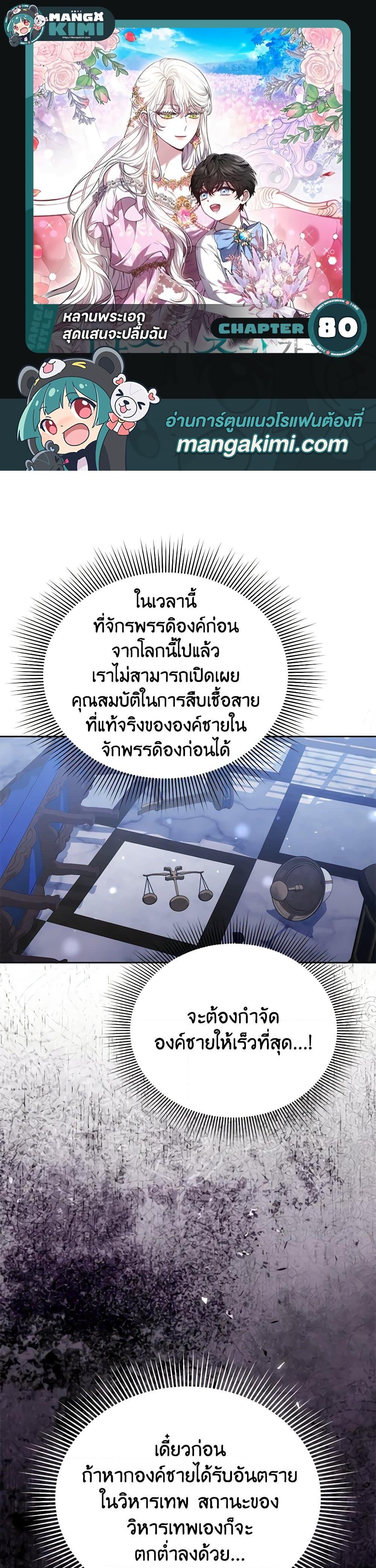 Manga-lc-com อ่านมังงะ อ่านการ์ตูน ออนไลน์ ฟรี The Male Lead’s Nephew Loves Me So Much ตอนที่ 1 2 3 4 5 6 7 8 9 10 11 12 13 14 ฟรี ไม่มีโฆษณา Manga-lc - อ่าน มังงะ อ่าน การ์ตูน ออนไลน์ อ่านมังงะ ฟรี