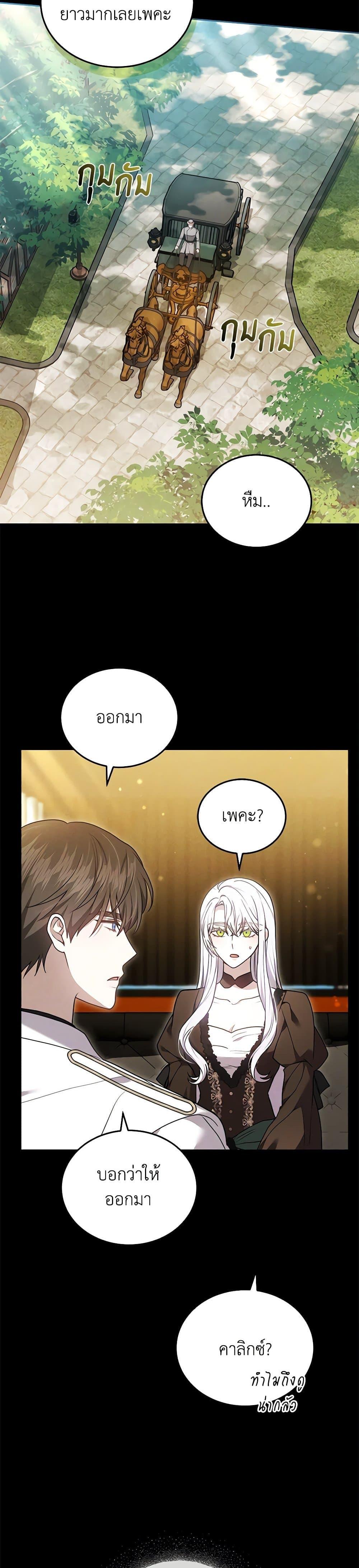 Manga-lc-com อ่านมังงะ อ่านการ์ตูน ออนไลน์ ฟรี The Male Lead’s Nephew Loves Me So Much ตอนที่ 1 2 3 4 5 6 7 8 9 10 11 12 13 14 ฟรี ไม่มีโฆษณา Manga-lc - อ่าน มังงะ อ่าน การ์ตูน ออนไลน์ อ่านมังงะ ฟรี