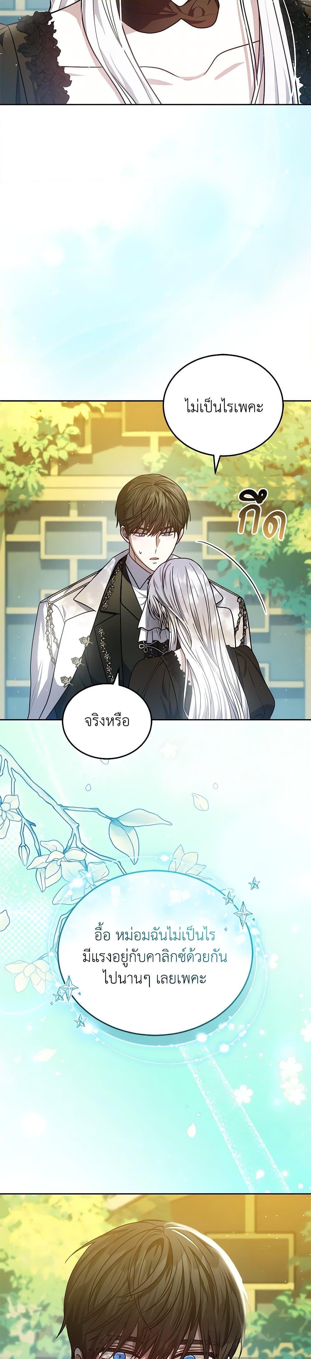Manga-lc-com อ่านมังงะ อ่านการ์ตูน ออนไลน์ ฟรี The Male Lead’s Nephew Loves Me So Much ตอนที่ 1 2 3 4 5 6 7 8 9 10 11 12 13 14 ฟรี ไม่มีโฆษณา Manga-lc - อ่าน มังงะ อ่าน การ์ตูน ออนไลน์ อ่านมังงะ ฟรี