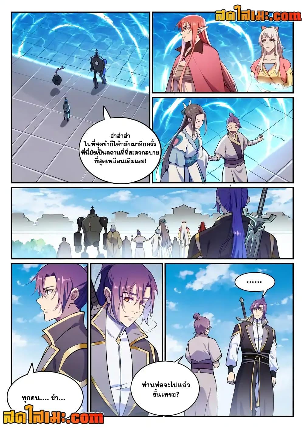 Manga-lc-com อ่านมังงะ อ่านการ์ตูน ออนไลน์ ฟรี Bailian Chengshen ตอนที่ 1 2 3 4 5 6 7 8 9 10 11 12 13 14 ฟรี ไม่มีโฆษณา Manga-lc - อ่าน มังงะ อ่าน การ์ตูน ออนไลน์ อ่านมังงะ ฟรี