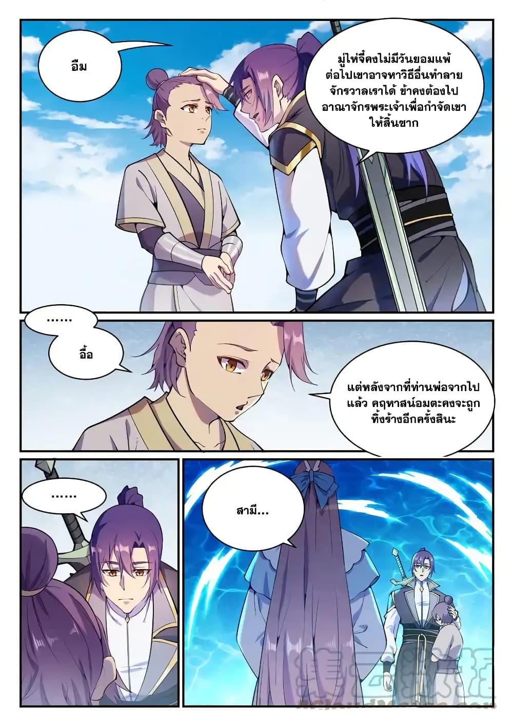 Manga-lc-com อ่านมังงะ อ่านการ์ตูน ออนไลน์ ฟรี Bailian Chengshen ตอนที่ 1 2 3 4 5 6 7 8 9 10 11 12 13 14 ฟรี ไม่มีโฆษณา Manga-lc - อ่าน มังงะ อ่าน การ์ตูน ออนไลน์ อ่านมังงะ ฟรี