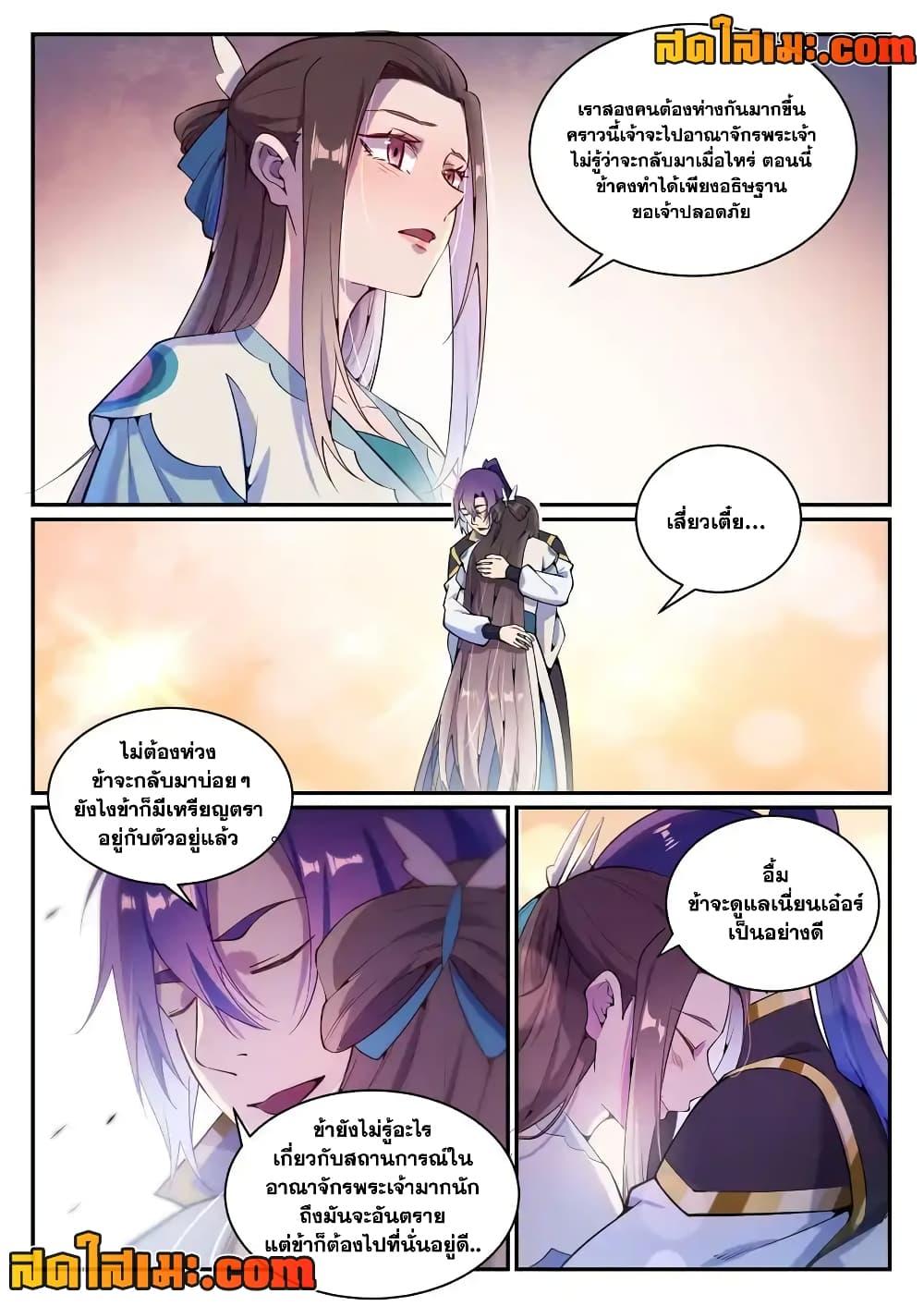 Manga-lc-com อ่านมังงะ อ่านการ์ตูน ออนไลน์ ฟรี Bailian Chengshen ตอนที่ 1 2 3 4 5 6 7 8 9 10 11 12 13 14 ฟรี ไม่มีโฆษณา Manga-lc - อ่าน มังงะ อ่าน การ์ตูน ออนไลน์ อ่านมังงะ ฟรี