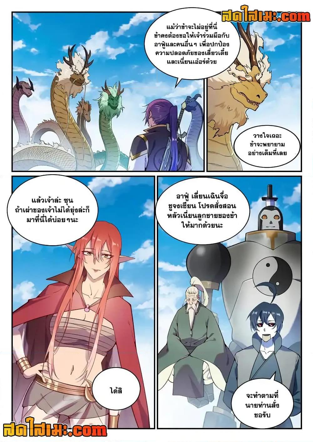 Manga-lc-com อ่านมังงะ อ่านการ์ตูน ออนไลน์ ฟรี Bailian Chengshen ตอนที่ 1 2 3 4 5 6 7 8 9 10 11 12 13 14 ฟรี ไม่มีโฆษณา Manga-lc - อ่าน มังงะ อ่าน การ์ตูน ออนไลน์ อ่านมังงะ ฟรี