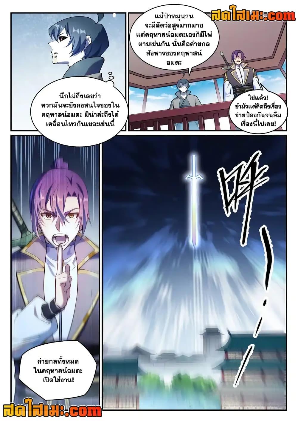 Manga-lc-com อ่านมังงะ อ่านการ์ตูน ออนไลน์ ฟรี Bailian Chengshen ตอนที่ 1 2 3 4 5 6 7 8 9 10 11 12 13 14 ฟรี ไม่มีโฆษณา Manga-lc - อ่าน มังงะ อ่าน การ์ตูน ออนไลน์ อ่านมังงะ ฟรี