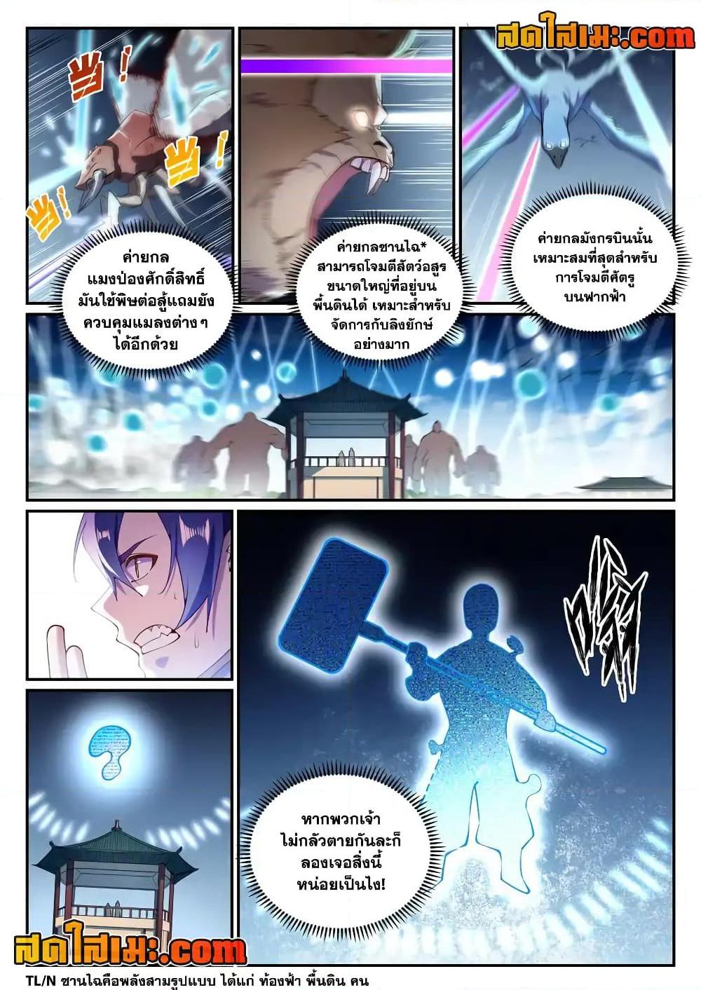Manga-lc-com อ่านมังงะ อ่านการ์ตูน ออนไลน์ ฟรี Bailian Chengshen ตอนที่ 1 2 3 4 5 6 7 8 9 10 11 12 13 14 ฟรี ไม่มีโฆษณา Manga-lc - อ่าน มังงะ อ่าน การ์ตูน ออนไลน์ อ่านมังงะ ฟรี