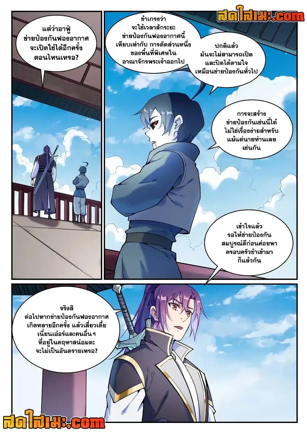Manga-lc-com อ่านมังงะ อ่านการ์ตูน ออนไลน์ ฟรี Bailian Chengshen ตอนที่ 1 2 3 4 5 6 7 8 9 10 11 12 13 14 ฟรี ไม่มีโฆษณา Manga-lc - อ่าน มังงะ อ่าน การ์ตูน ออนไลน์ อ่านมังงะ ฟรี