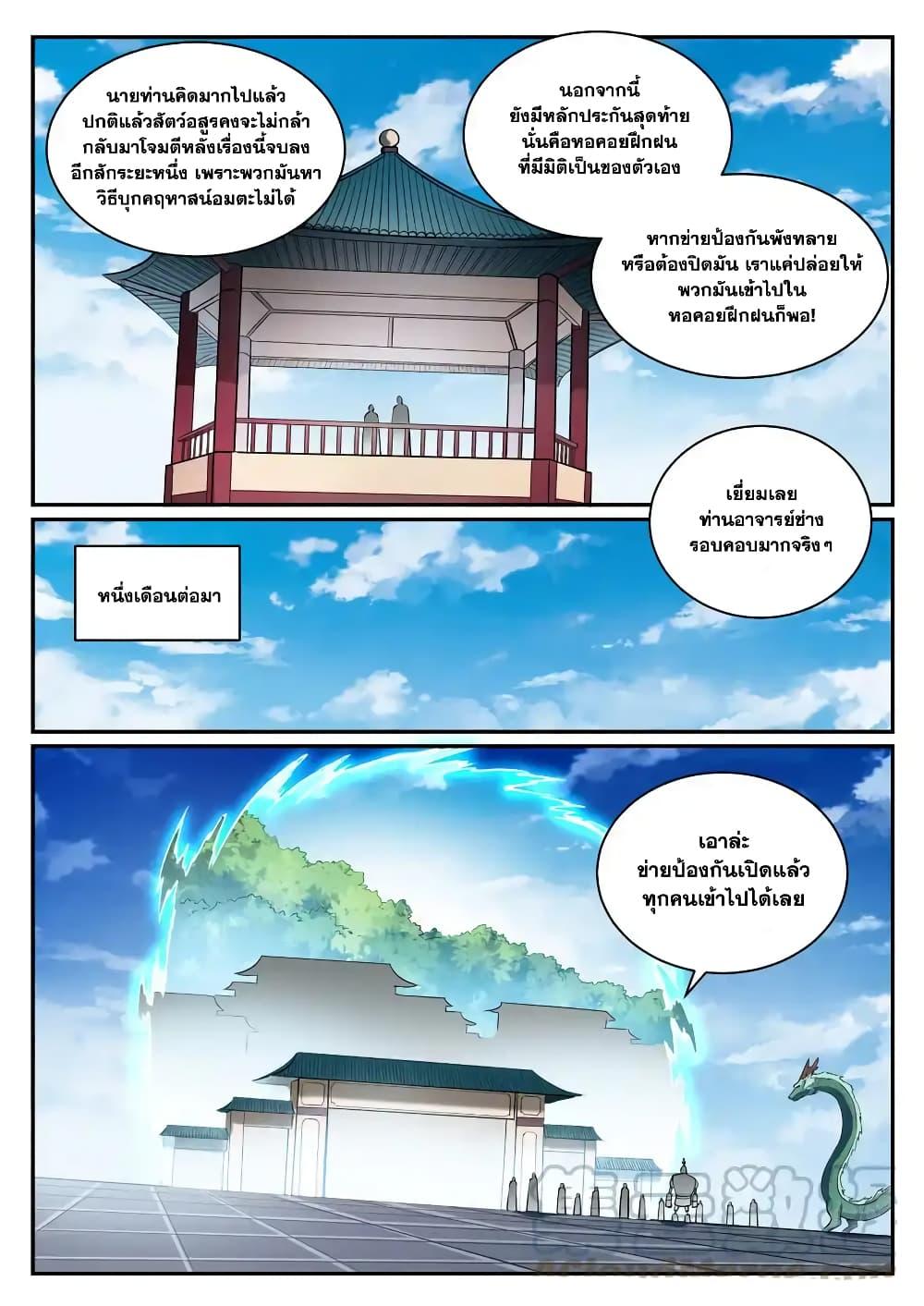 Manga-lc-com อ่านมังงะ อ่านการ์ตูน ออนไลน์ ฟรี Bailian Chengshen ตอนที่ 1 2 3 4 5 6 7 8 9 10 11 12 13 14 ฟรี ไม่มีโฆษณา Manga-lc - อ่าน มังงะ อ่าน การ์ตูน ออนไลน์ อ่านมังงะ ฟรี