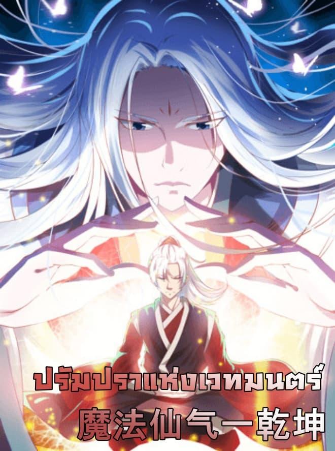 Manga-lc-com อ่านมังงะ อ่านการ์ตูน ออนไลน์ ฟรี Magic Fairy ปรัมปราแห่งเวทมนตร์ ตอนที่ 1 2 3 4 5 6 7 8 9 10 11 12 13 14 ฟรี ไม่มีโฆษณา Manga-lc - อ่าน มังงะ อ่าน การ์ตูน ออนไลน์ อ่านมังงะ ฟรี