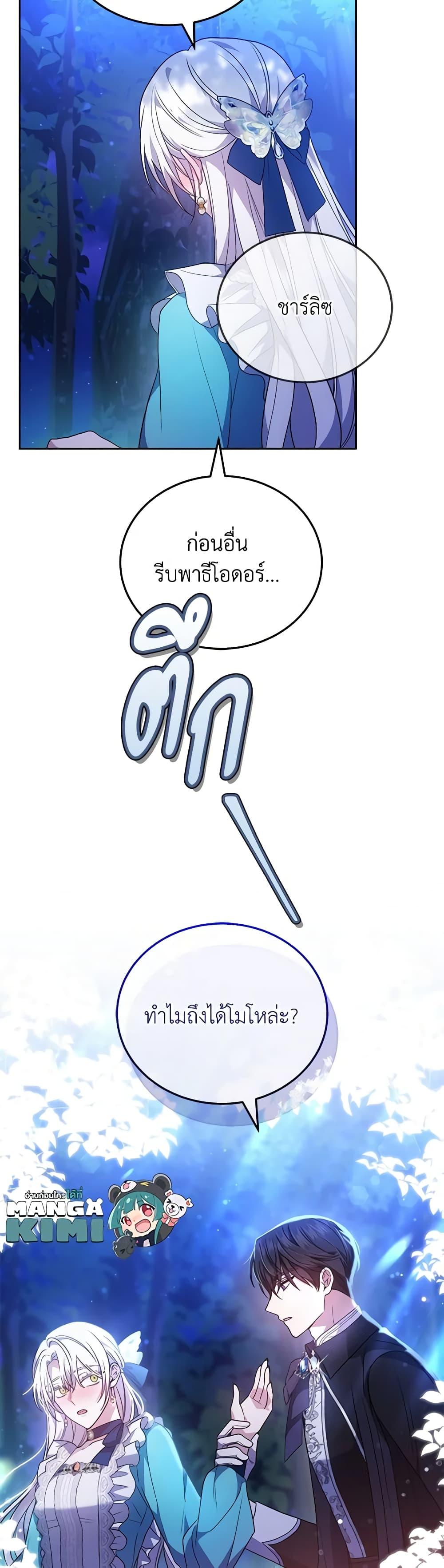 Manga-lc-com อ่านมังงะ อ่านการ์ตูน ออนไลน์ ฟรี The Male Lead’s Nephew Loves Me So Much ตอนที่ 1 2 3 4 5 6 7 8 9 10 11 12 13 14 ฟรี ไม่มีโฆษณา Manga-lc - อ่าน มังงะ อ่าน การ์ตูน ออนไลน์ อ่านมังงะ ฟรี