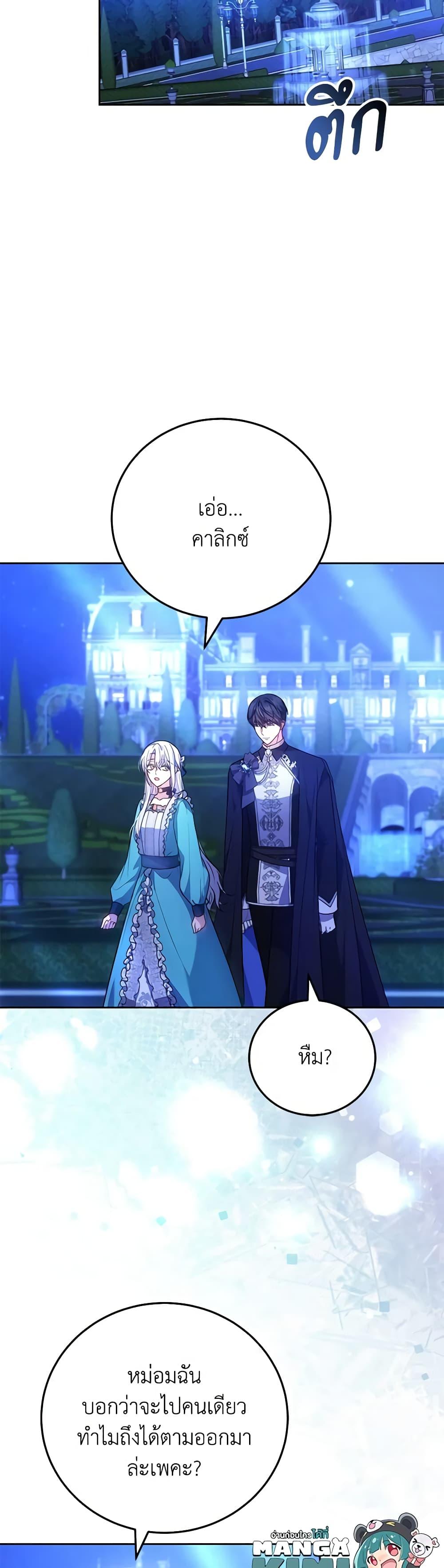 Manga-lc-com อ่านมังงะ อ่านการ์ตูน ออนไลน์ ฟรี The Male Lead’s Nephew Loves Me So Much ตอนที่ 1 2 3 4 5 6 7 8 9 10 11 12 13 14 ฟรี ไม่มีโฆษณา Manga-lc - อ่าน มังงะ อ่าน การ์ตูน ออนไลน์ อ่านมังงะ ฟรี