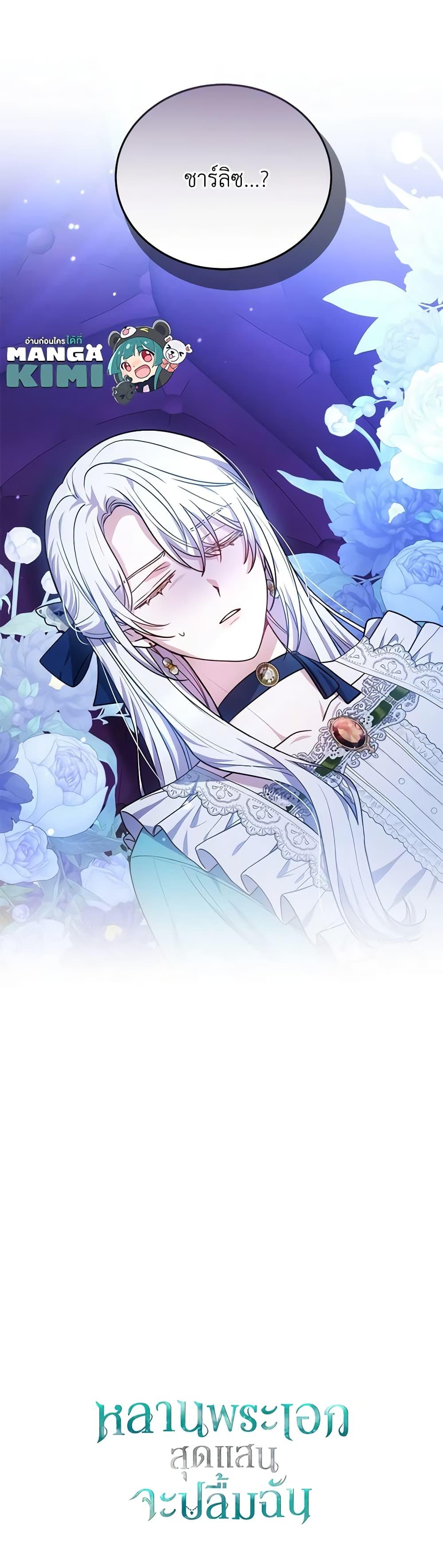 Manga-lc-com อ่านมังงะ อ่านการ์ตูน ออนไลน์ ฟรี The Male Lead’s Nephew Loves Me So Much ตอนที่ 1 2 3 4 5 6 7 8 9 10 11 12 13 14 ฟรี ไม่มีโฆษณา Manga-lc - อ่าน มังงะ อ่าน การ์ตูน ออนไลน์ อ่านมังงะ ฟรี