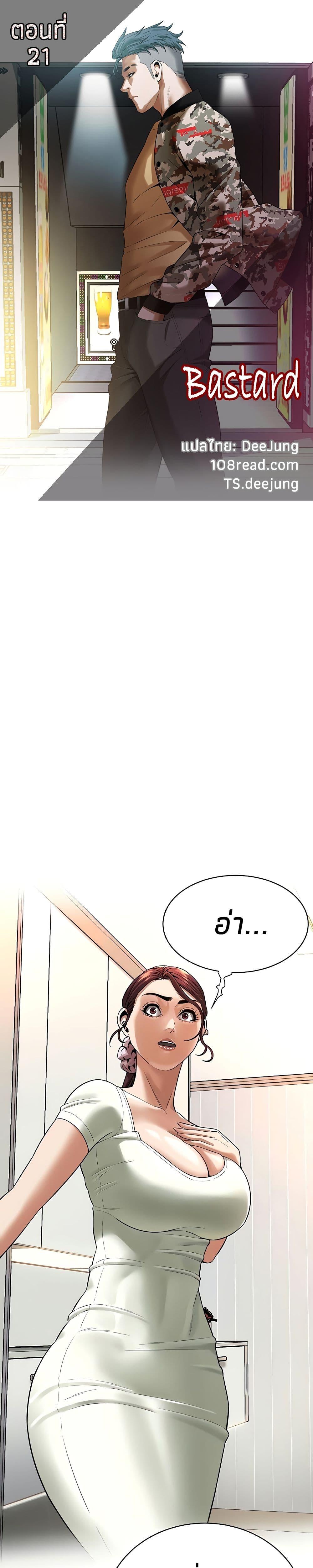 Doujin-Lc- อ่าน โดจิน มังฮวา เกาหลี ญี่ปุ่น จีน แปลไทย Bastard ตอนที่ 1 2 3 4 5 6 7 8 9 10 11 12 13 14 ฟรี ไม่มีโฆษณา อ่าน โดจิน Manhwa เกาหลี ญี่ปุ่น จีน เรามีครบ คัดมาให้เน้นๆ โดจิน 18+ รับประกันความฟินโดย  Doujin Lc