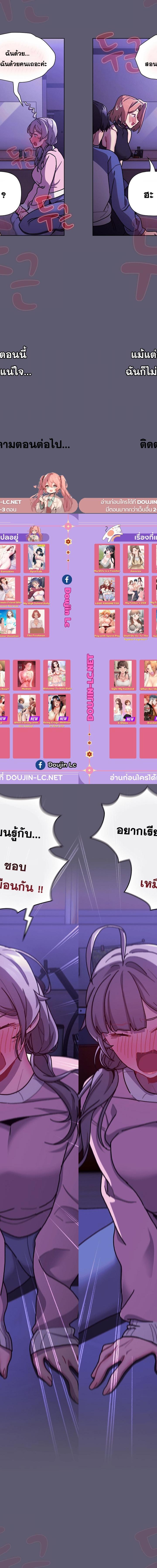 What Do I Do Now ตอนที่ 114 7