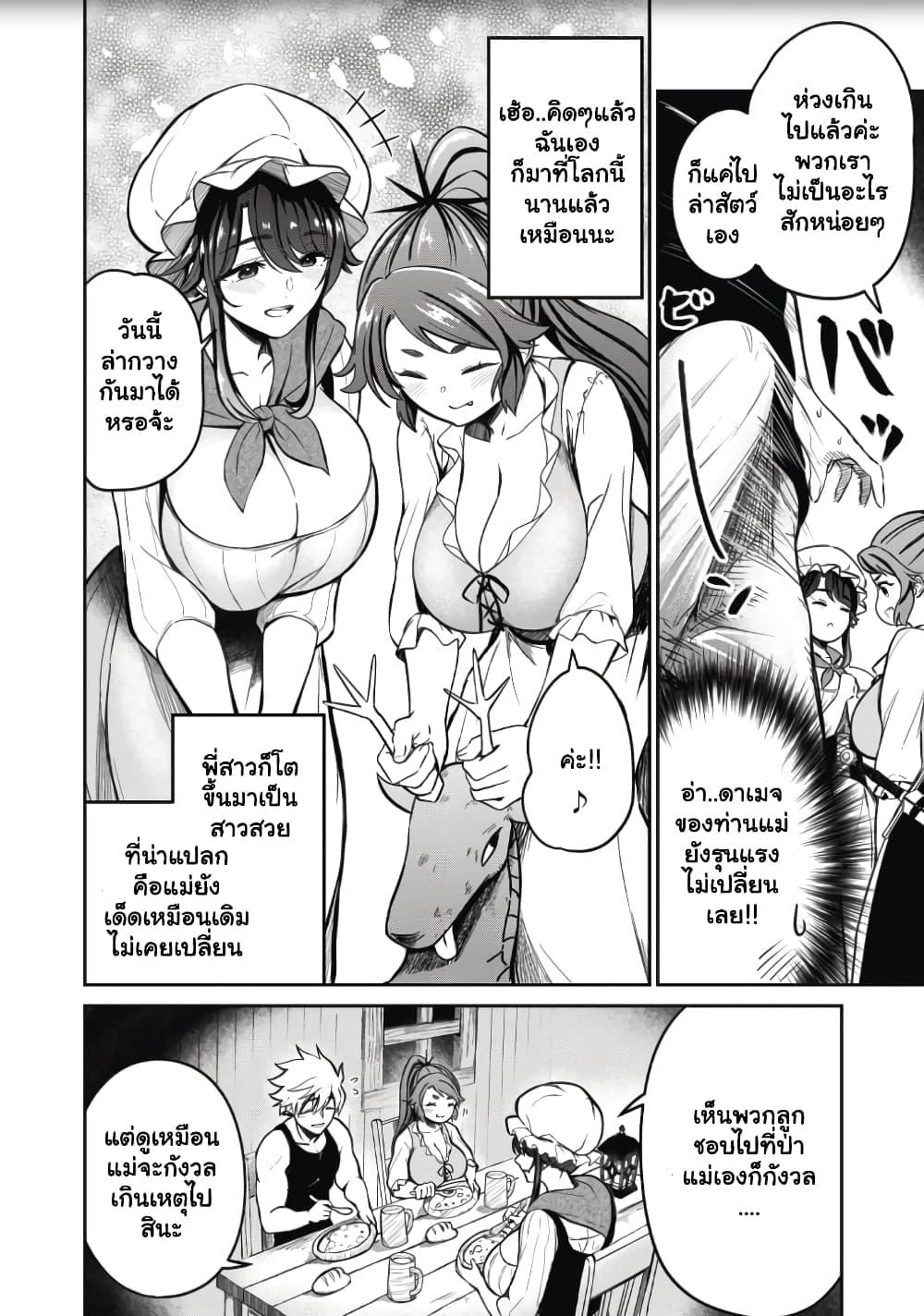 Manga-lc-com อ่านมังงะ อ่านการ์ตูน ออนไลน์ ฟรี Isekai Koushoku Musou Roku – Isekai Tensei no Chie to Chikara wo, Tada Hitasura XXXX suru Tame ni Tsukau ตอนที่ 1 2 3 4 5 6 7 8 9 10 11 12 13 14 ฟรี ไม่มีโฆษณา Manga-lc - อ่าน มังงะ อ่าน การ์ตูน ออนไลน์ อ่านมังงะ ฟรี