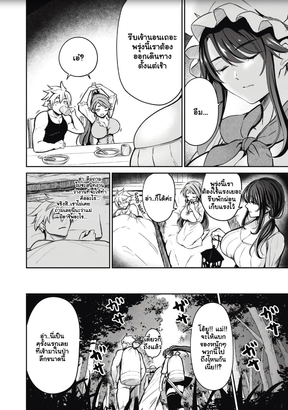 Manga-lc-com อ่านมังงะ อ่านการ์ตูน ออนไลน์ ฟรี Isekai Koushoku Musou Roku – Isekai Tensei no Chie to Chikara wo, Tada Hitasura XXXX suru Tame ni Tsukau ตอนที่ 1 2 3 4 5 6 7 8 9 10 11 12 13 14 ฟรี ไม่มีโฆษณา Manga-lc - อ่าน มังงะ อ่าน การ์ตูน ออนไลน์ อ่านมังงะ ฟรี